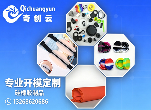 奇创云新材料东莞线上分站